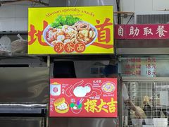 -津品味小吃(大学湾店)