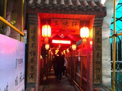 门面-窄巷子陕菜馆·地道陕西菜(粉巷店)