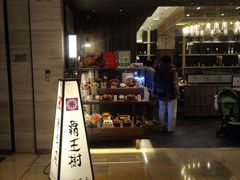 -胜博殿霸王树(嘉里中心店)