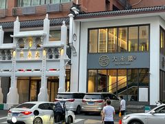 -大永徽·传统徽菜