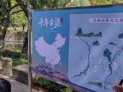 -桂林灵渠景区