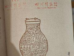 -四川博物院