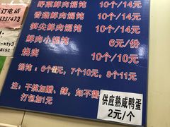 菜单-饨顿香馄饨