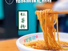 -甘食记·成都肥肠粉(汕头万象城店)