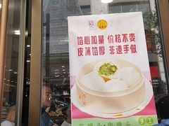 -王家沙点心店(南京西路总店)