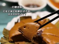 红糖发糕-西塘人家•黑金冠本地好店