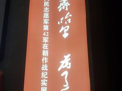 -齐齐哈尔市博物馆
