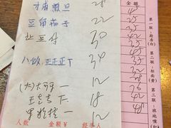 账单-华兴餐厅·招牌生鱼片(桃园路店)