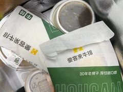-豪客来牛排(中华城店)
