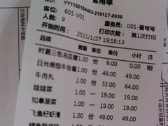 -左庭右院鲜牛肉火锅(浦江欢乐颂店)