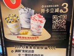 -麦当劳(石家庄乐活广场店)