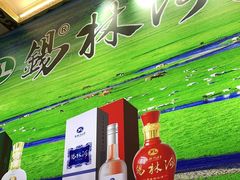 -塞伊德·蒙餐(锡林浩特店)