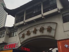 -苏州茉莉花酒店