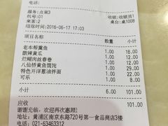 账单-南八仙·老上海味道(南京东路店)