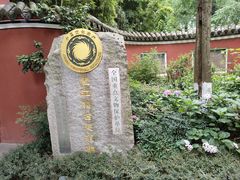 -望江楼公园