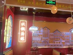-川中渝夫火锅(新西街店)