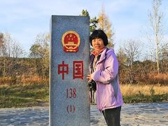 -北极村旅游风景区