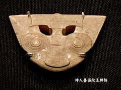 -重庆中国三峡博物馆(重庆博物馆)