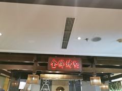-大鸭梨烤鸭(金色漫香店)
