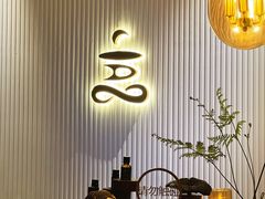 -涟LIAN·泰式按摩·MASSAGE·SPA(深业上城店)