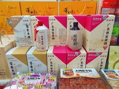 -鹏城八珍深圳特产手信(罗湖店)