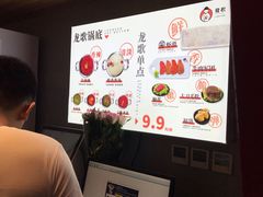 -龍歌自助小火锅(城阳万象汇店)