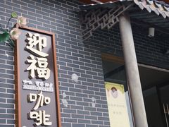 -迎江寺