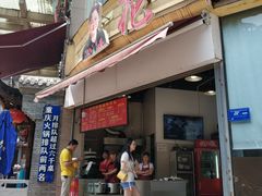 门面-花市豌杂面(民生路店)