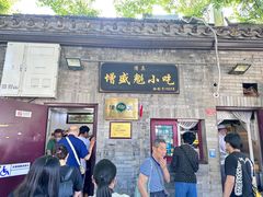 -增盛魁小吃店