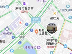 -藤原肠粉店