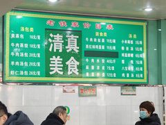 -清真老铁家灌汤包