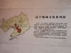 -辽宁省博物馆