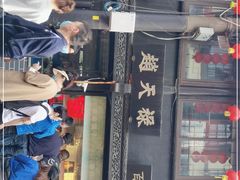 -赵天禄(葑门横街店)