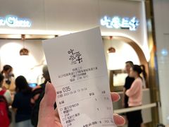 -吃茶三千(海港城店)