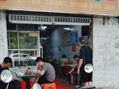 -阿阳牛腩腌面店