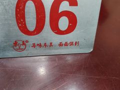 -东吴面馆(君地新大陆店)