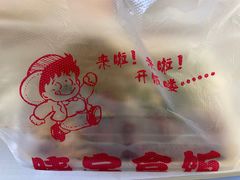 -晓宇盒饭(民安街店)