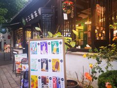 门面-天语雅阁(崇安寺店)