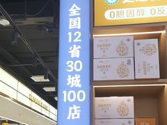 -素满香·全民食养自助(长宁龙之梦店)