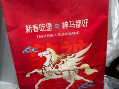 -塔斯汀中国汉堡(汽车站店)