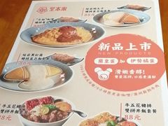 -堂本家洋食别馆·炸猪排(中心城店)