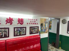 -兄弟联果木炭烤翅·50年家传鸡翅秘方