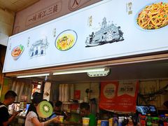 -王记生烫牛杂面馆(兰陵路店)