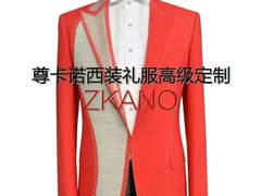 android_upload_pic-尊卡诺高级西装礼服定制(江东中路店)