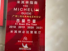 -竹园竹升面(西关总店)