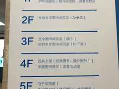 -南山图书馆(常兴路店)