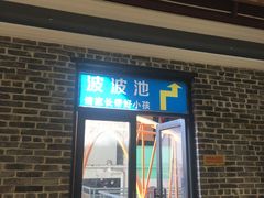 -鹅城