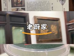 -老厨家(中央大街西七道街店)