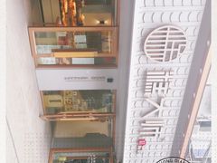-糕大师•手作鲜糕点(芦庄店)