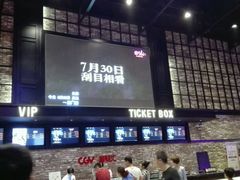 android_upload_pic-CGV影城(梅江ScreenX店)